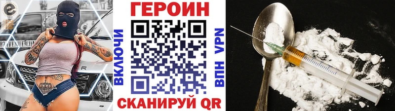 Героин VHQ  Лагань 