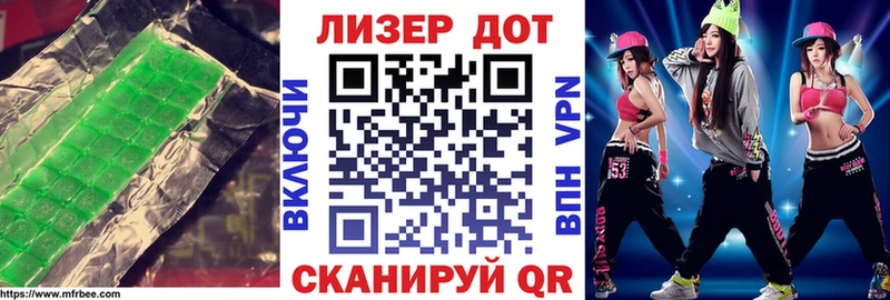 Лсд 25 экстази кислота  наркошоп  Лагань 