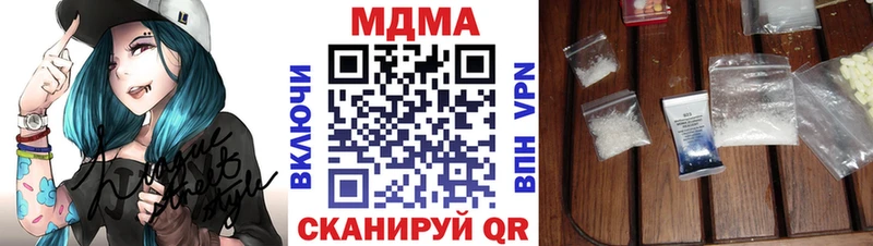 МДМА crystal Лагань