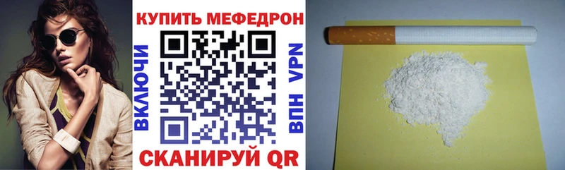 Мефедрон кристаллы Лагань