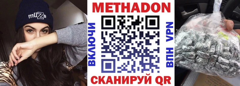 Метадон VHQ Лагань